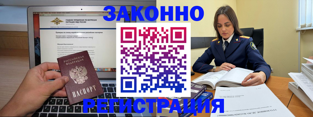 прописка гарантия в Александровске-Сахалинском